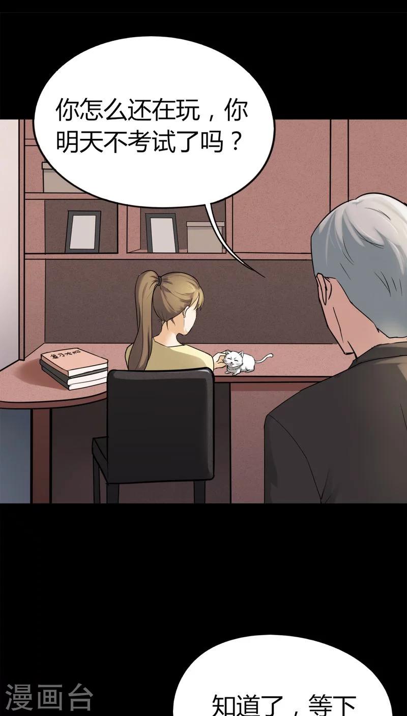 第120话 猫尽公藏(1)-第120话