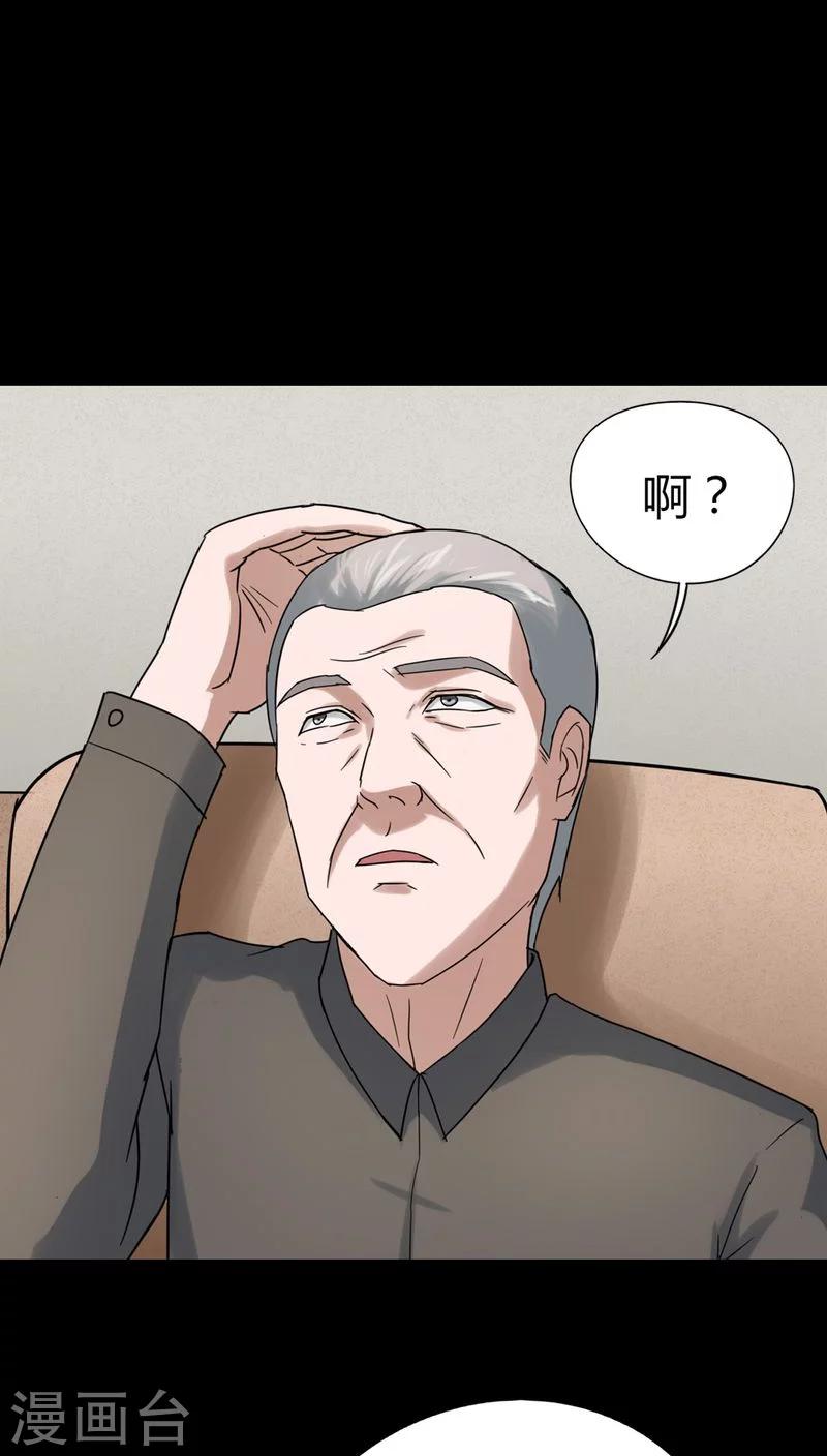 第120话 猫尽公藏(1)-第120话