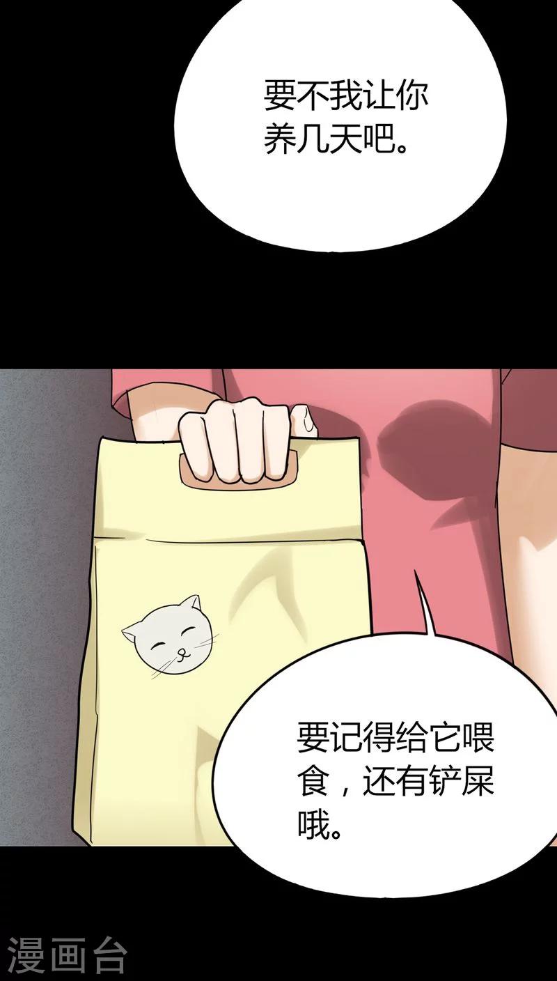 第120话 猫尽公藏(1)-第120话