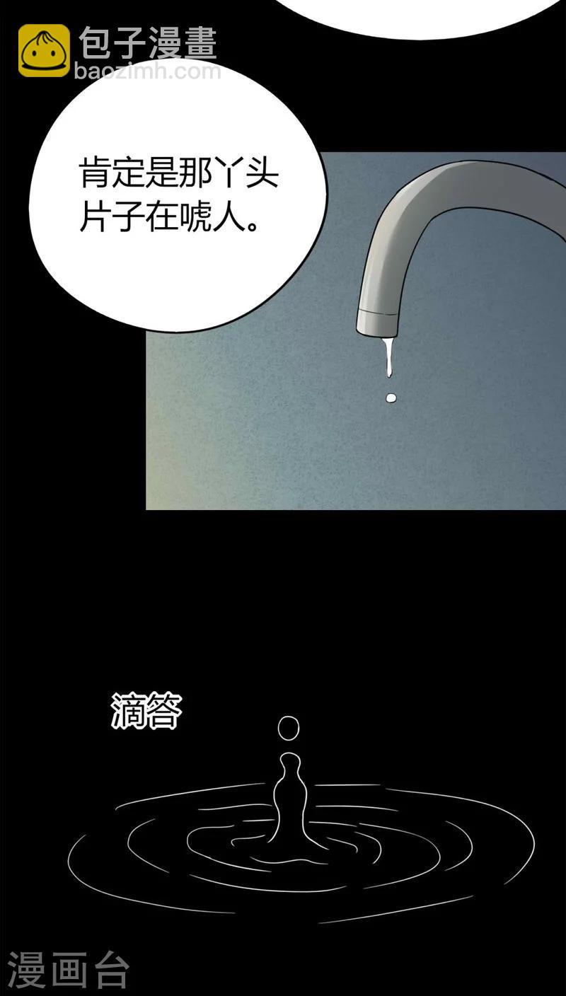 第120话 猫尽公藏(1)-第120话