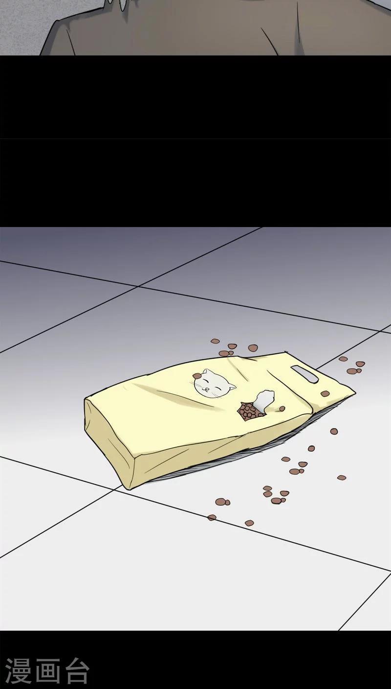 第120话 猫尽公藏(1)-第120话