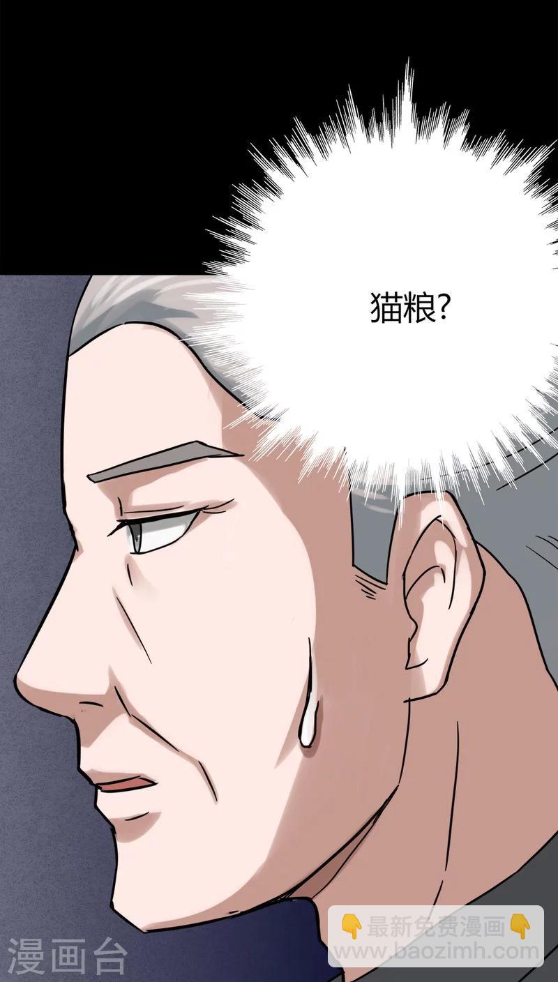 第120话 猫尽公藏(1)-第120话
