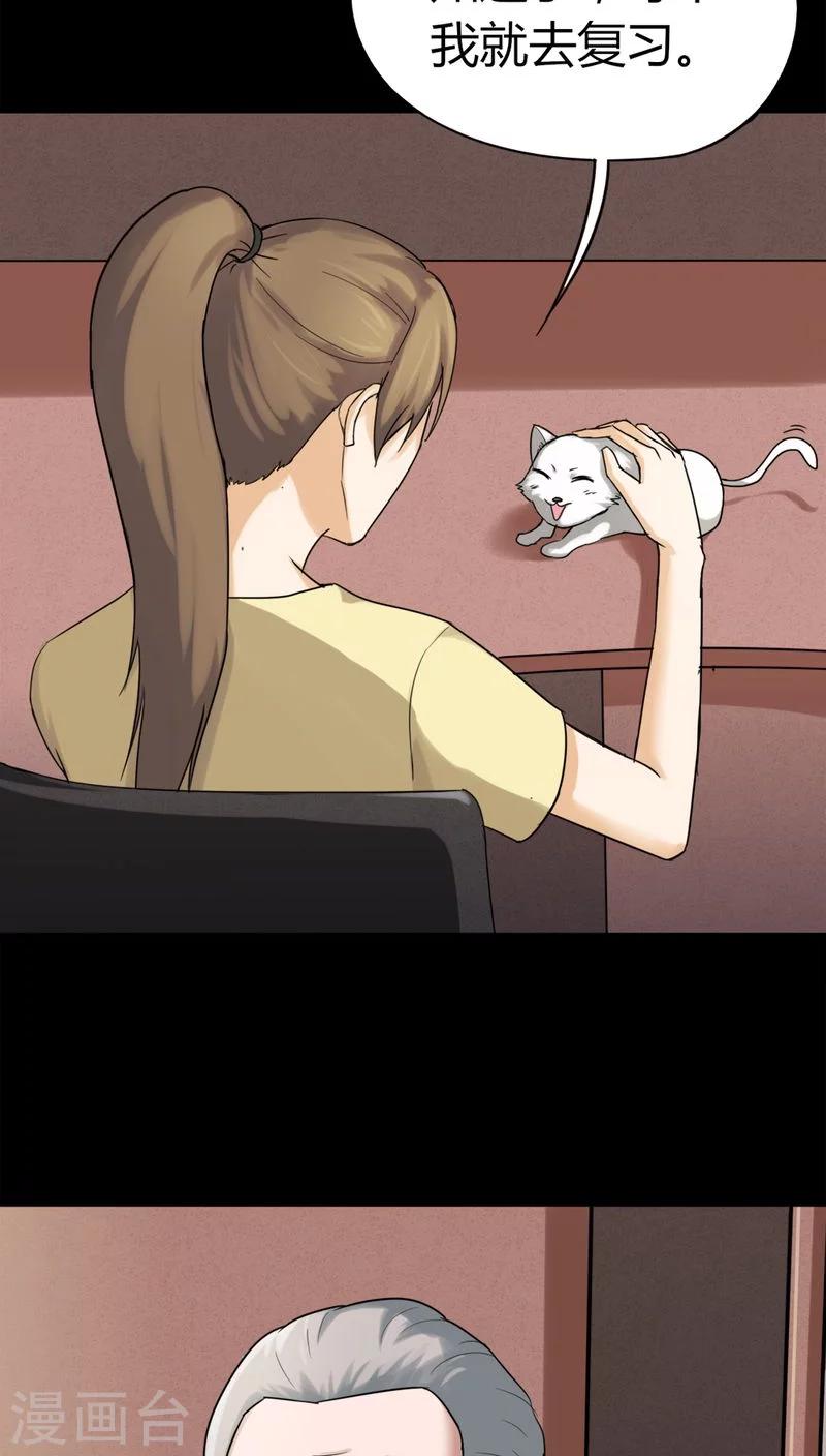 第120话 猫尽公藏(1)-第120话