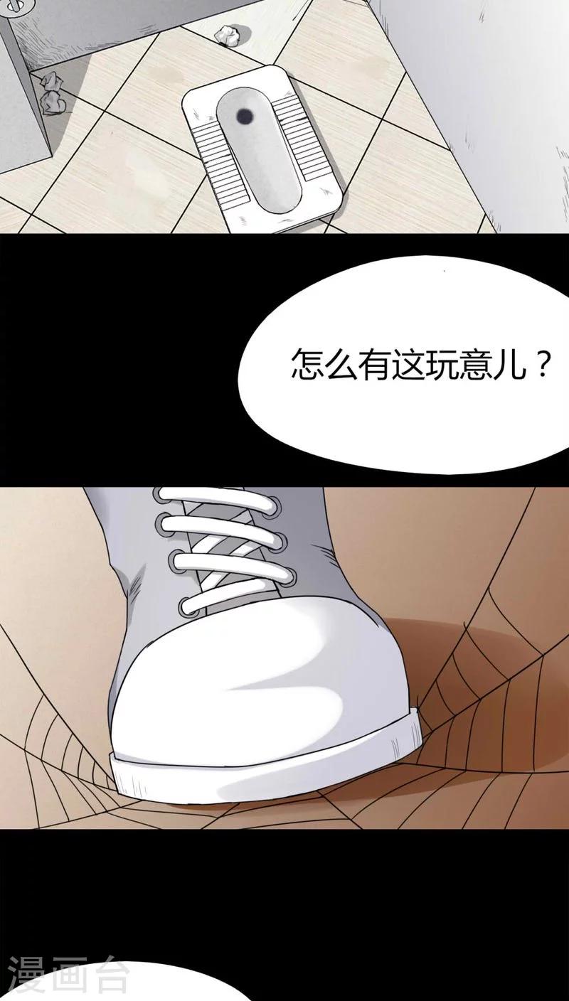 第122话 蛛网恢恢(1)-第122话
