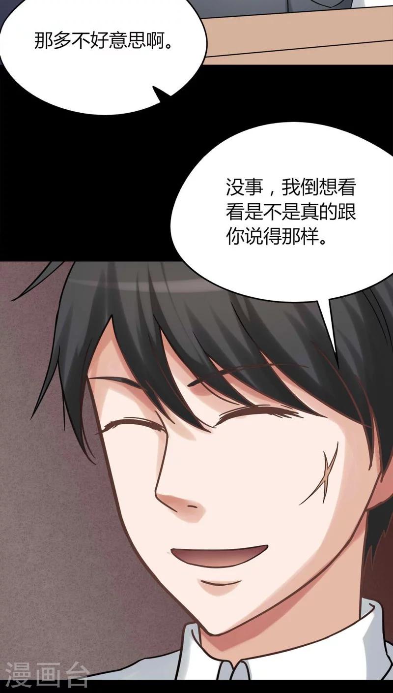 第124话 惊随其后(1)-第124话