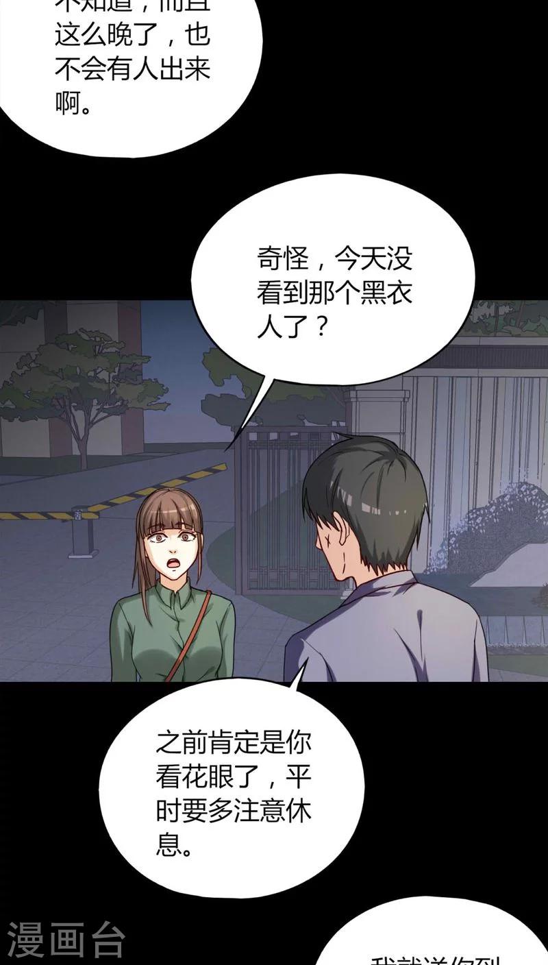 第124话 惊随其后(1)-第124话