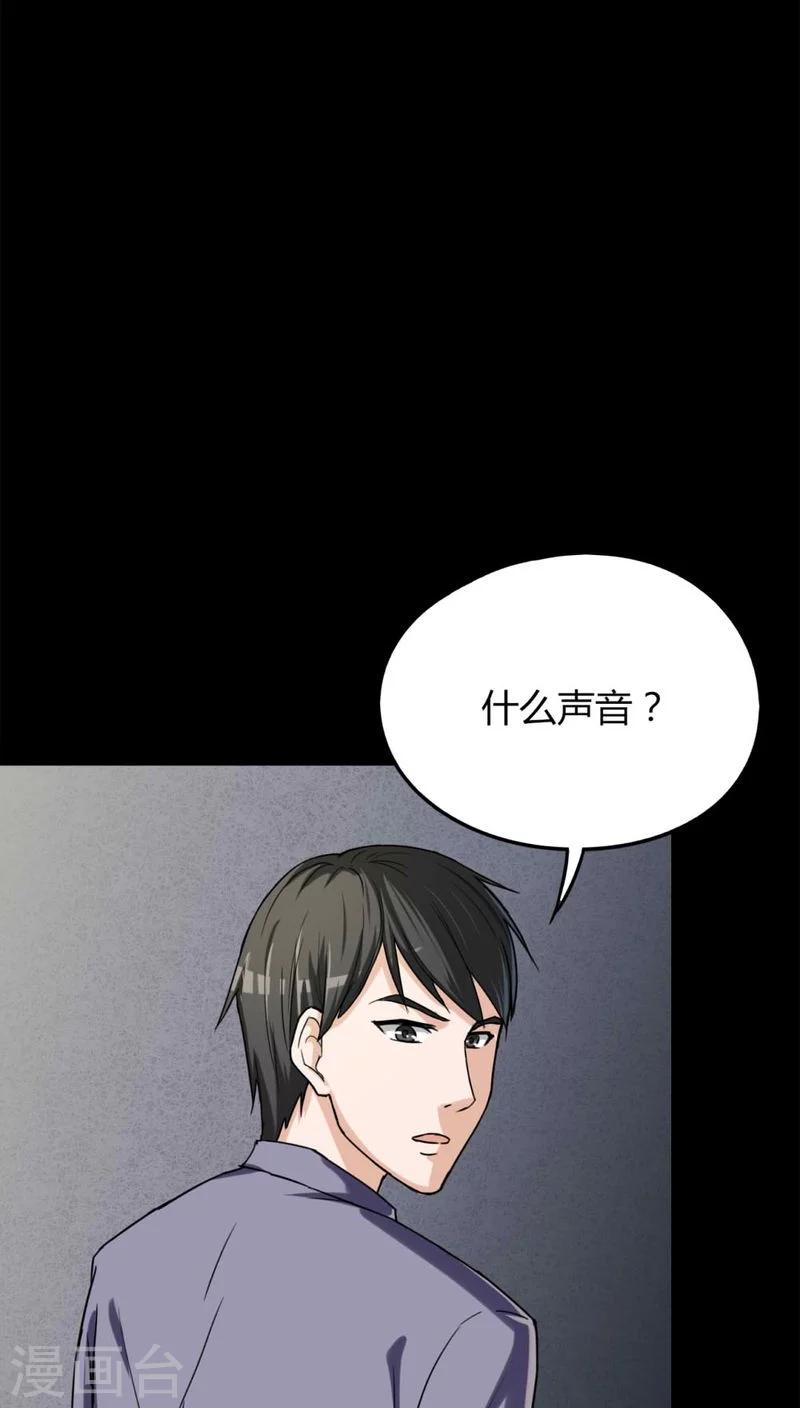 第124话 惊随其后(1)-第124话