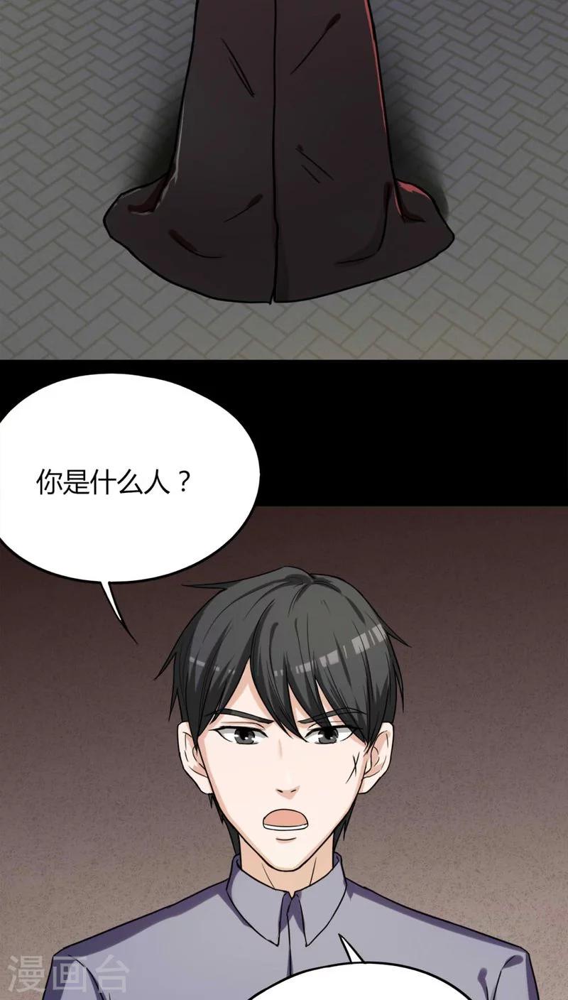 第124话 惊随其后(1)-第124话