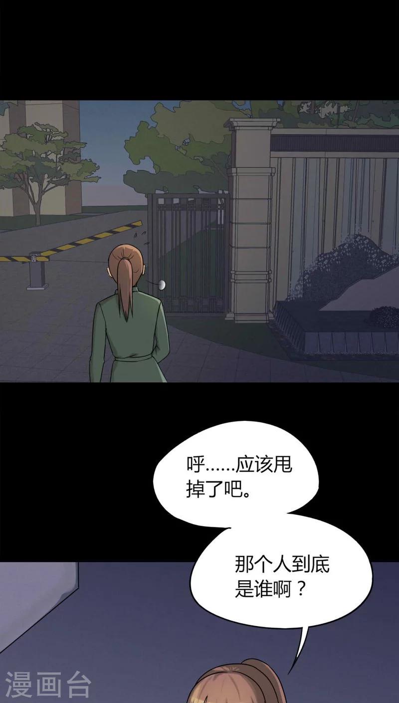 第124话 惊随其后(1)-第124话