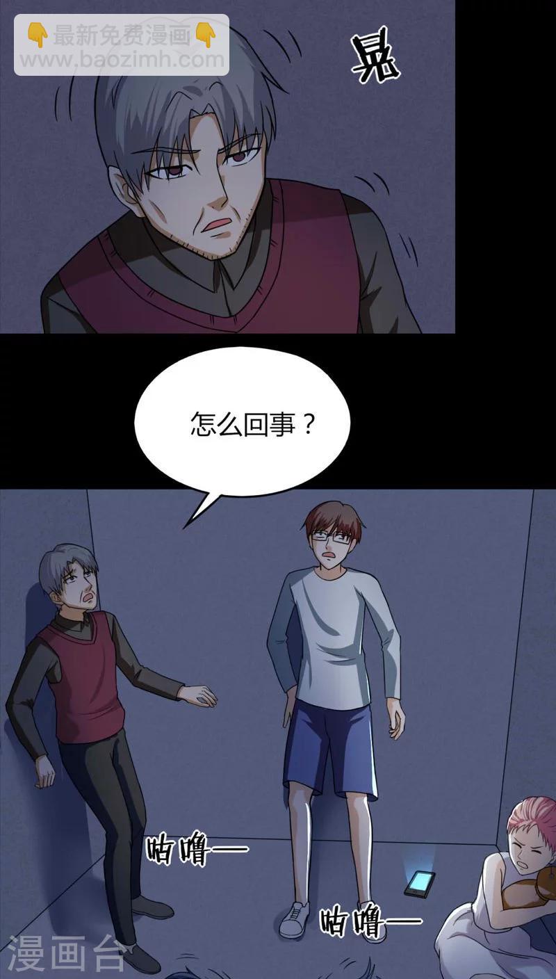 第126话 暗身之地(1)-第126话