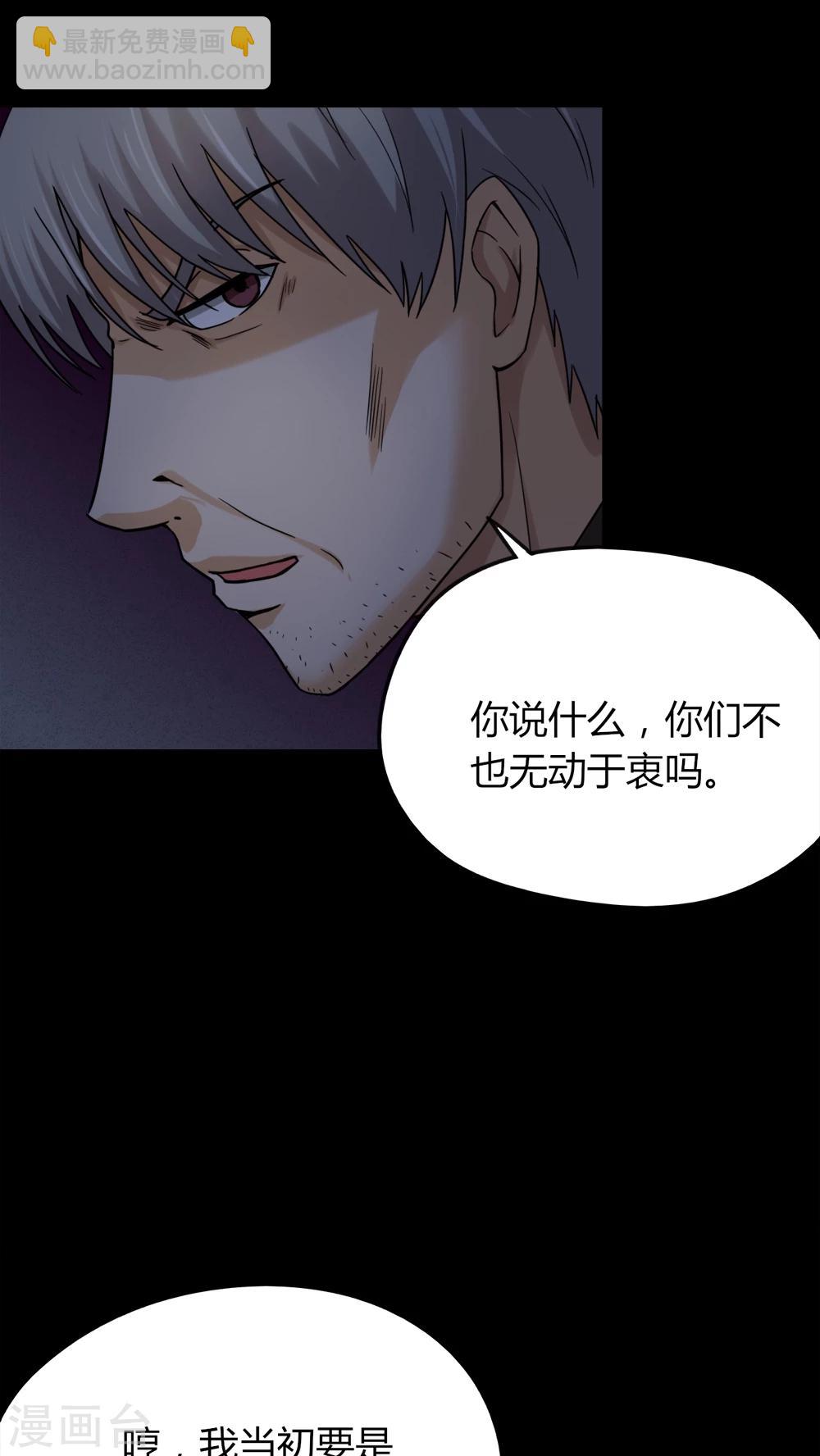 第128话 暗身之地(3)-第128话