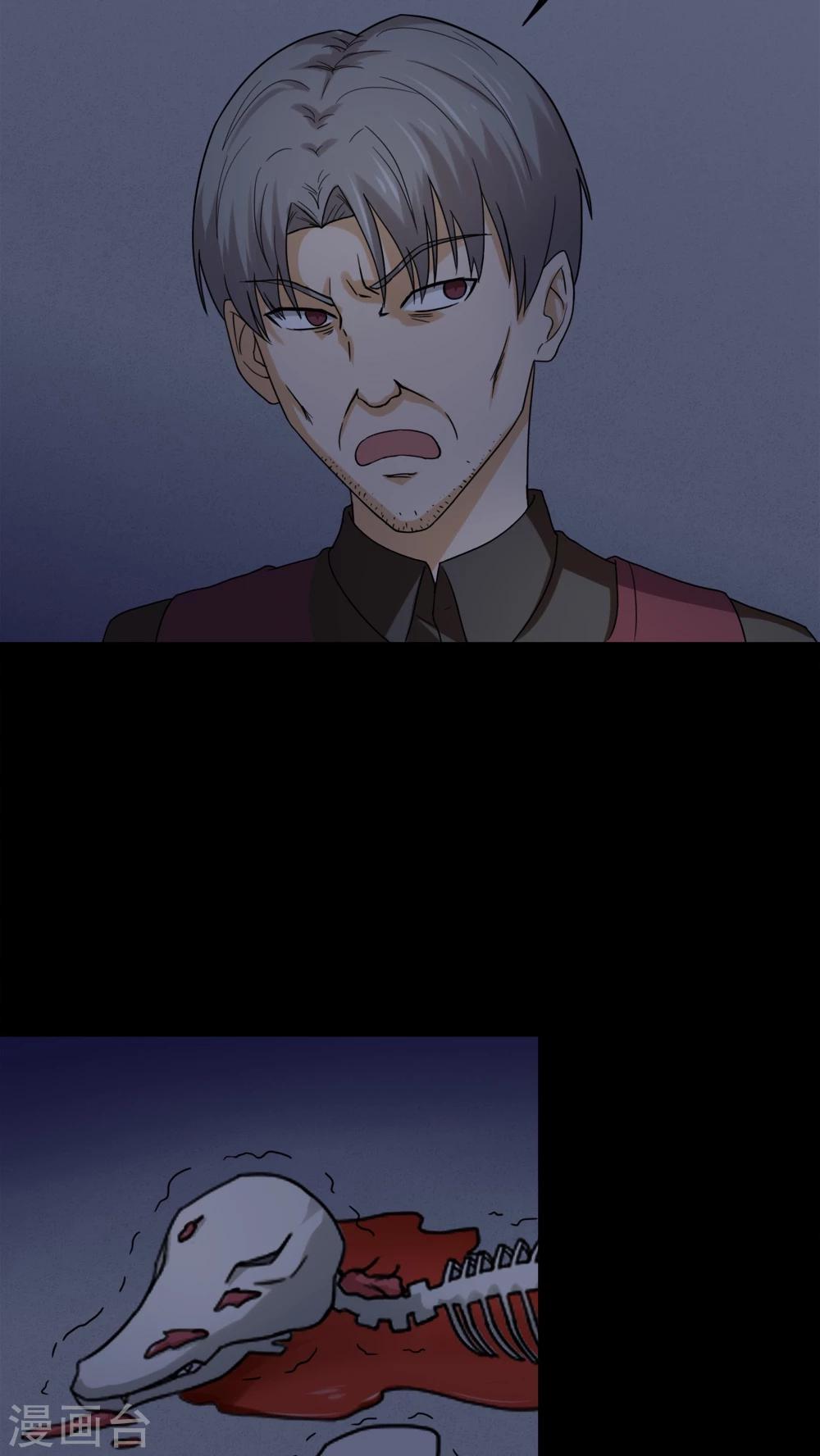 第128话 暗身之地(3)-第128话