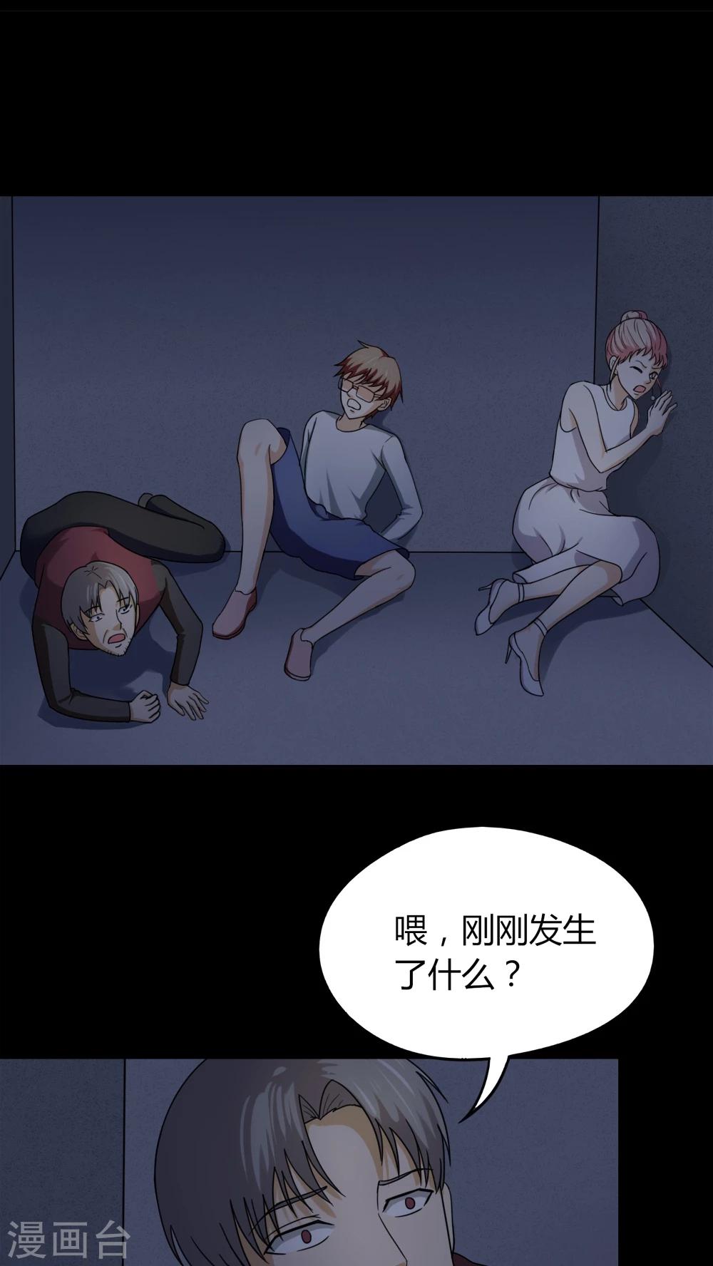 第128话 暗身之地(3)-第128话