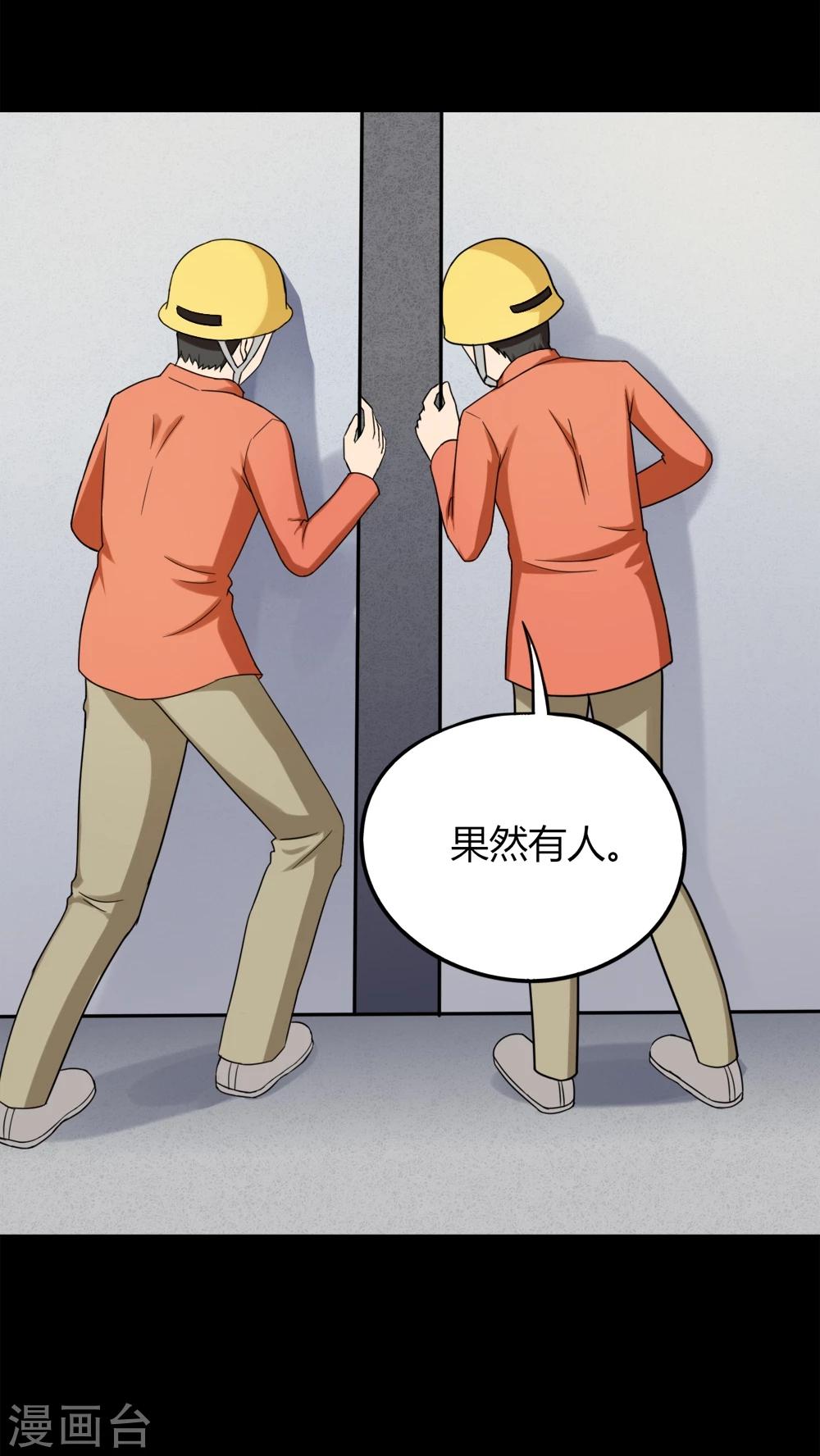 第128话 暗身之地(3)-第128话