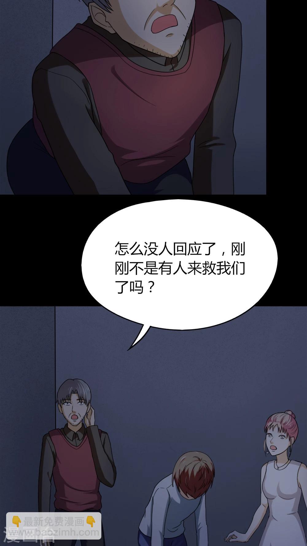 第128话 暗身之地(3)-第128话
