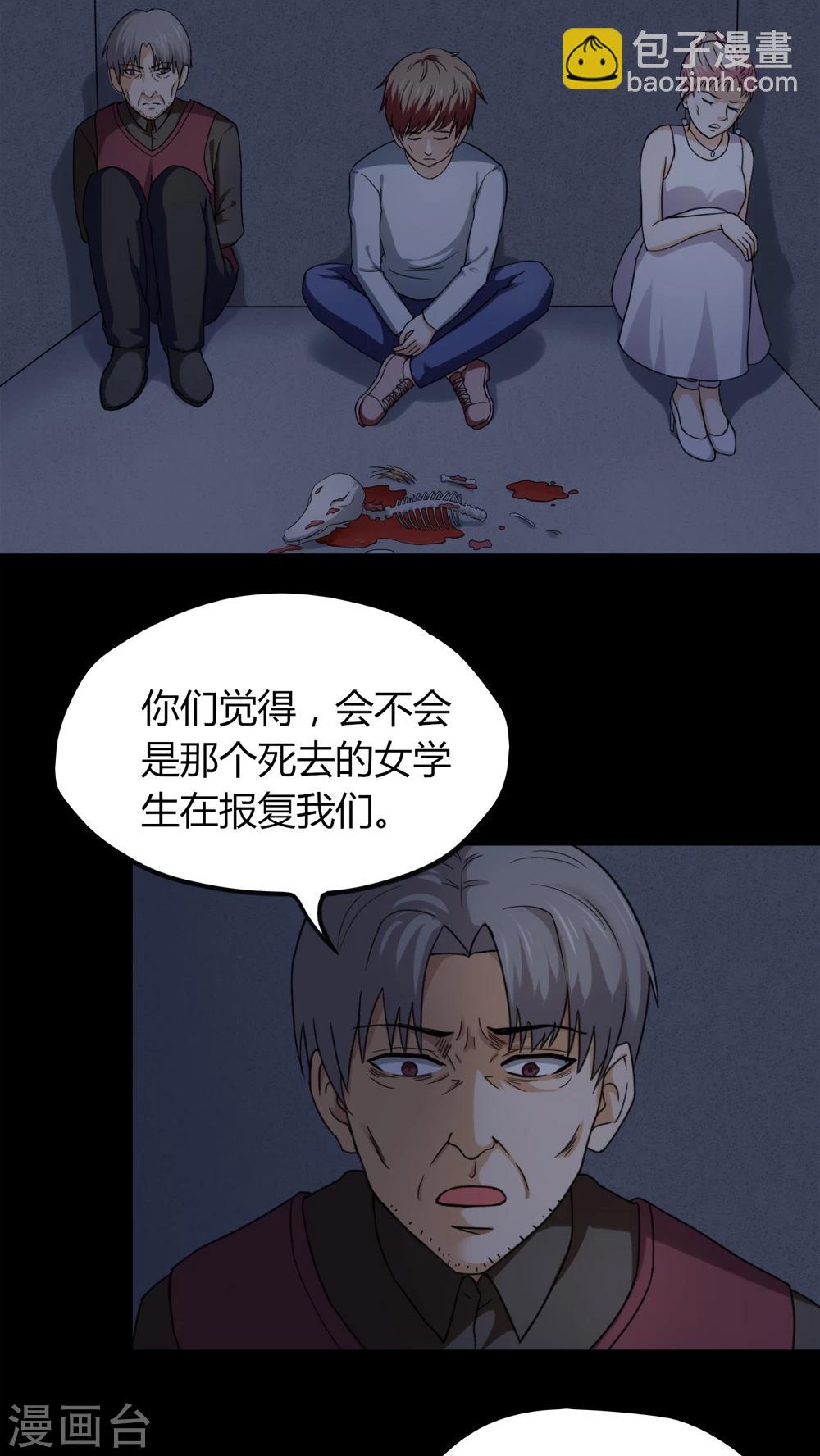 第128话 暗身之地(3)-第128话
