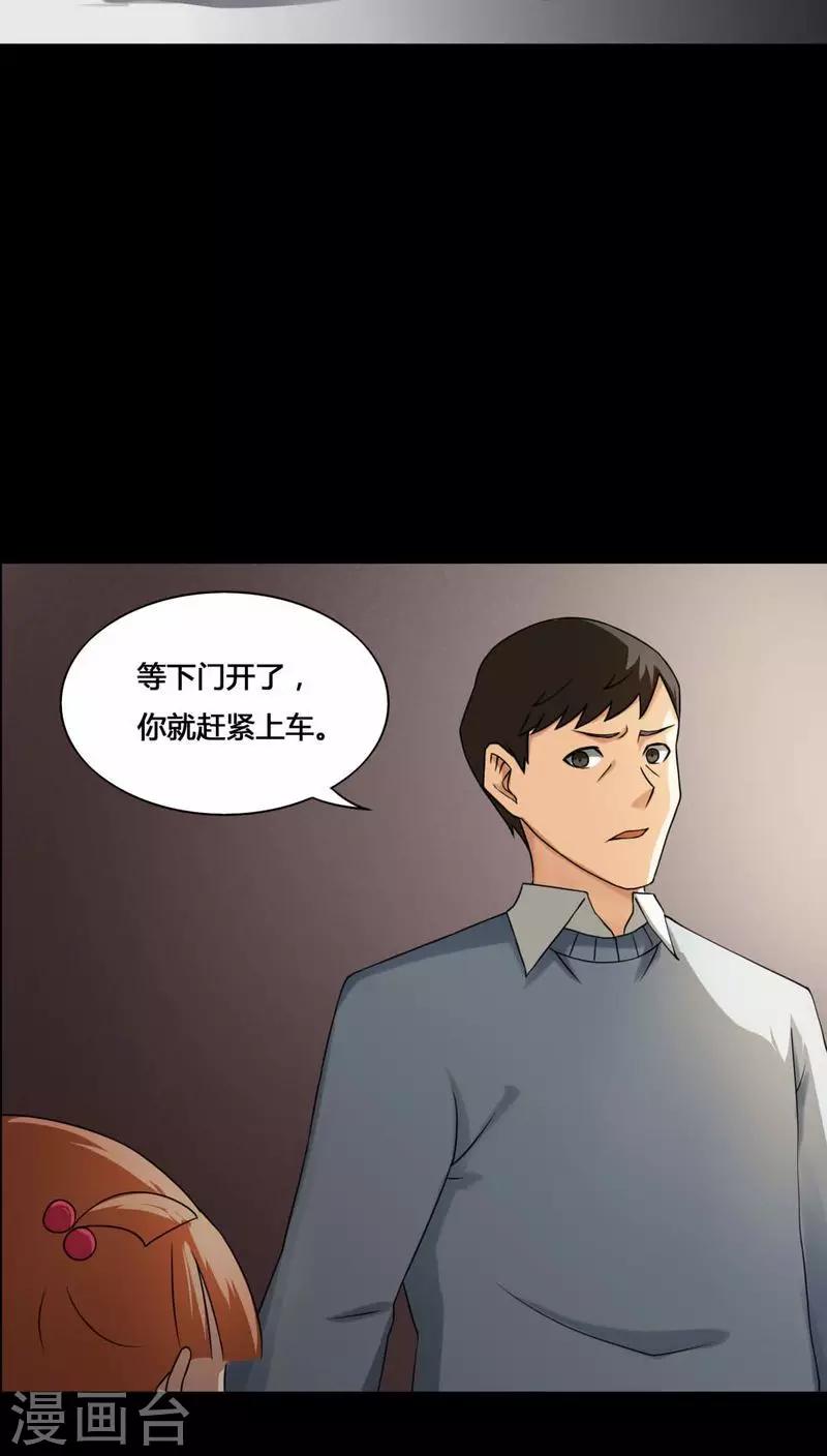 第130话 地铁惊魂(2)-第130话