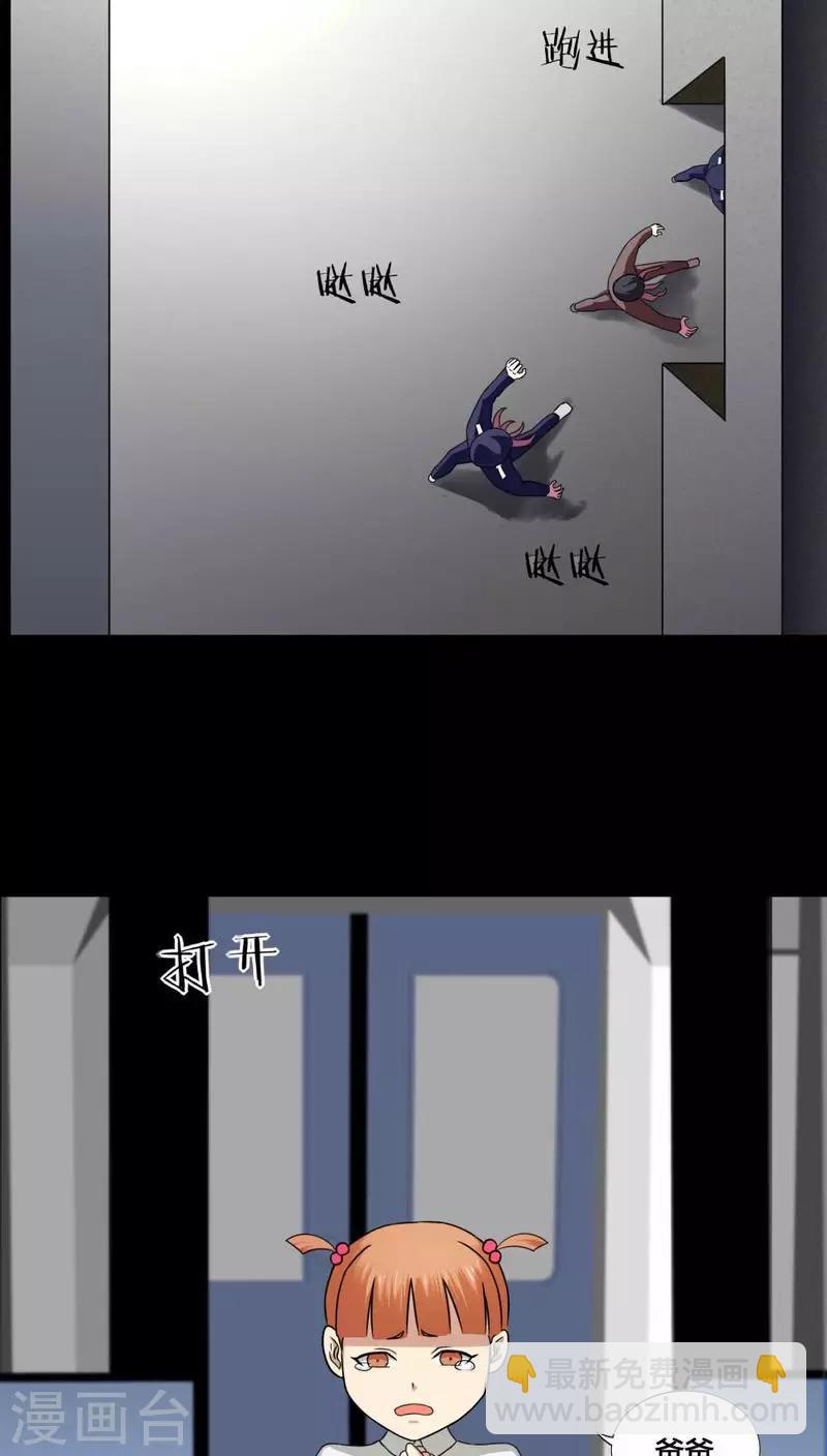 第130话 地铁惊魂(2)-第130话