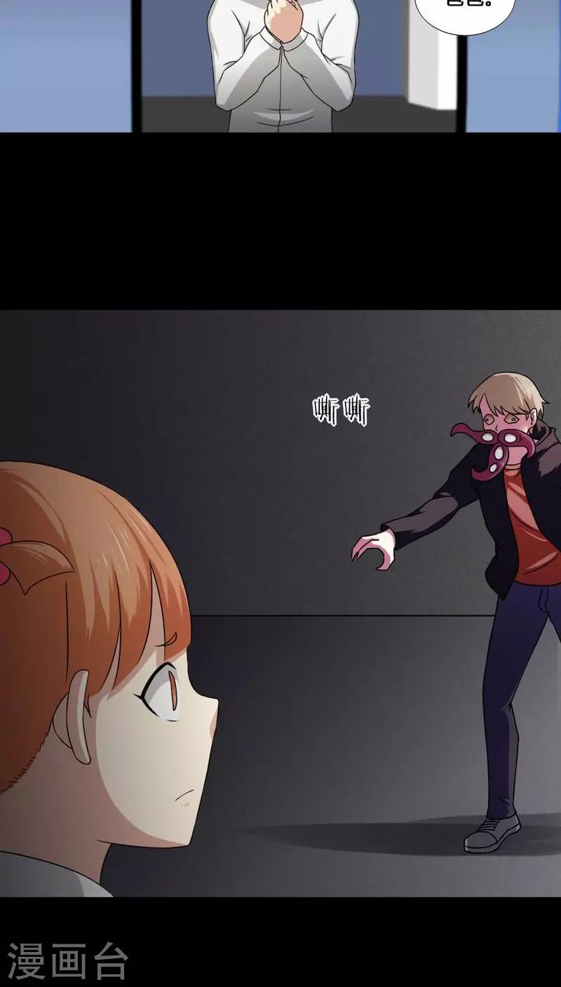 第130话 地铁惊魂(2)-第130话