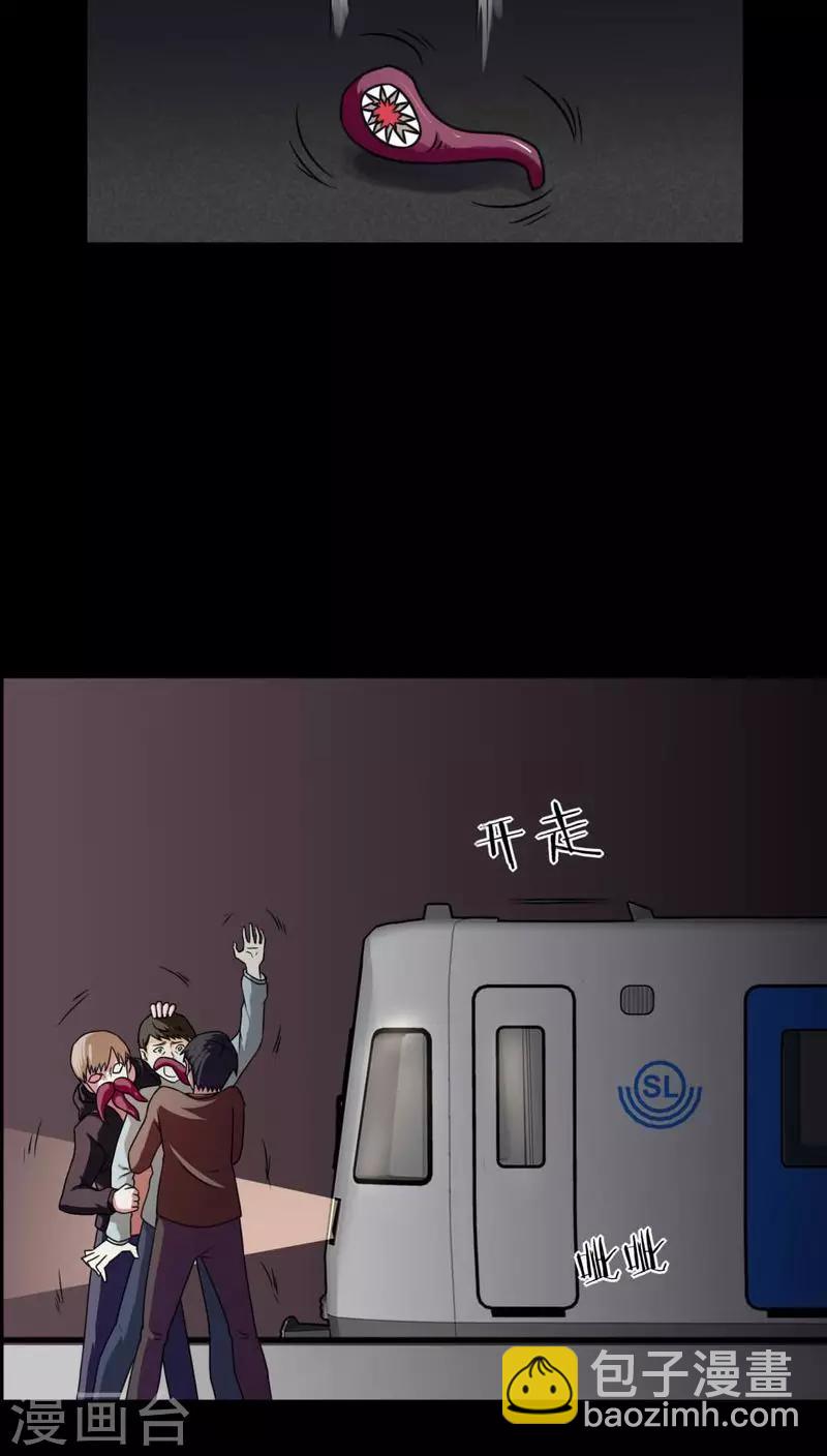 第130话 地铁惊魂(2)-第130话