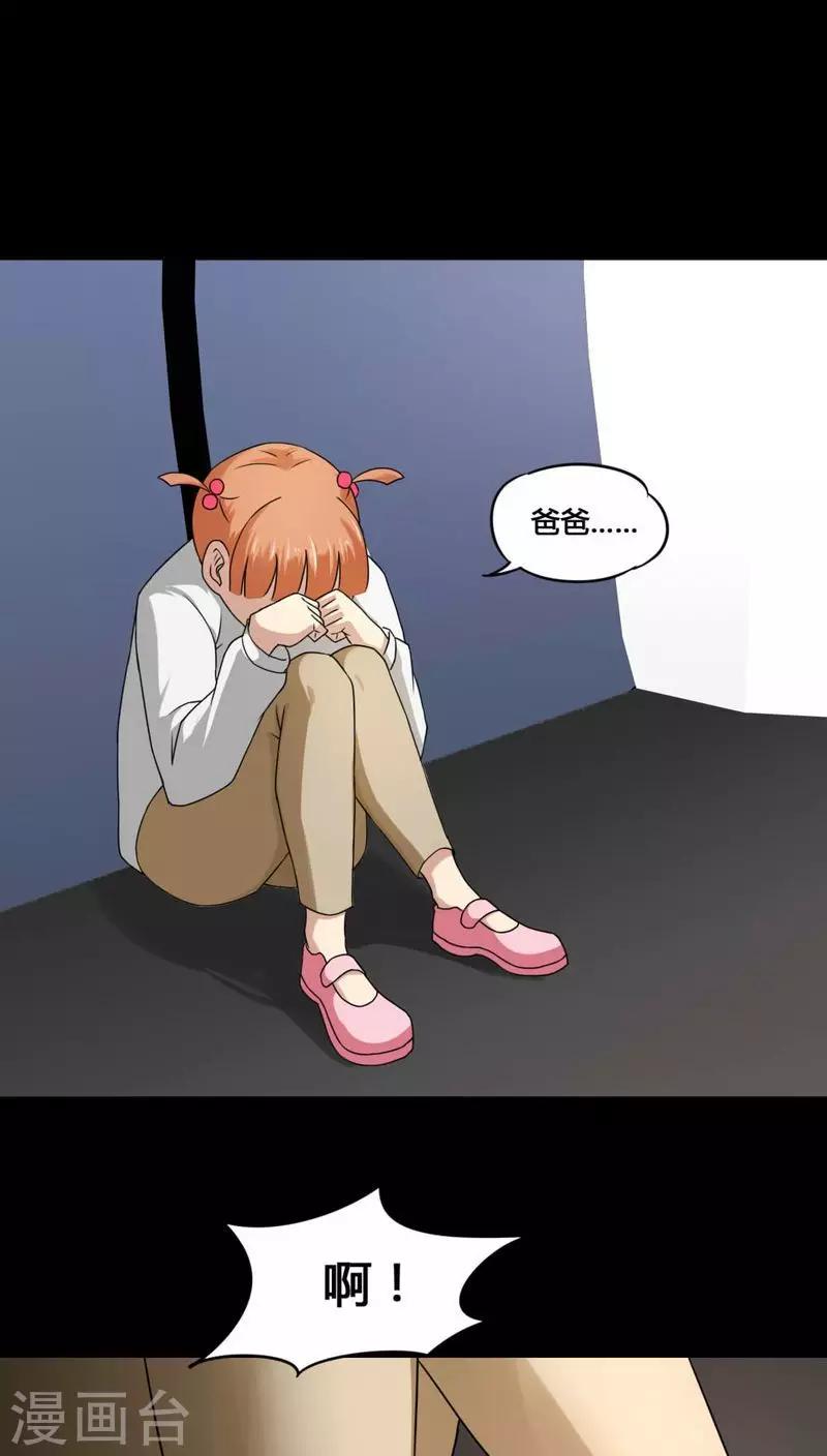 第130话 地铁惊魂(2)-第130话
