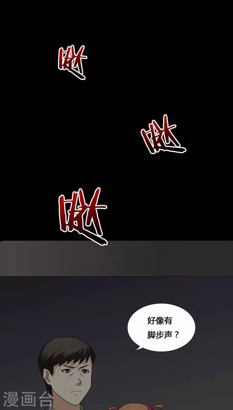第130话 地铁惊魂(2)-第130话