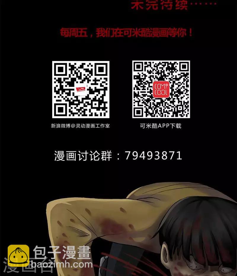 第130话 地铁惊魂(2)-第130话