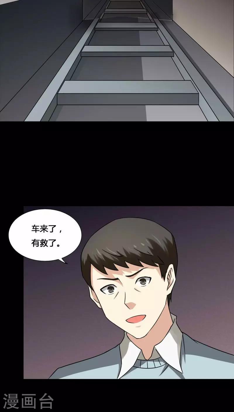 第130话 地铁惊魂(2)-第130话