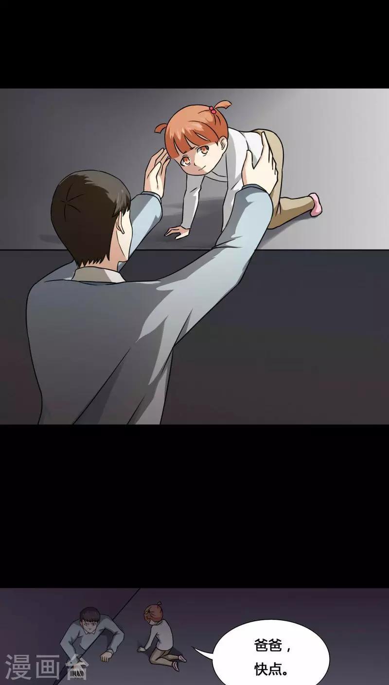 第130话 地铁惊魂(2)-第130话