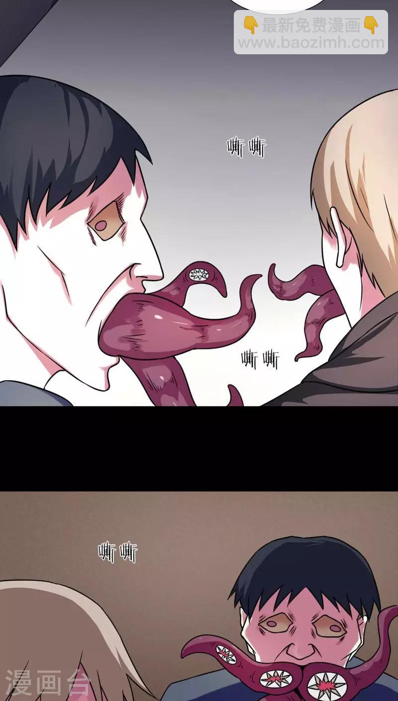 第130话 地铁惊魂(2)-第130话
