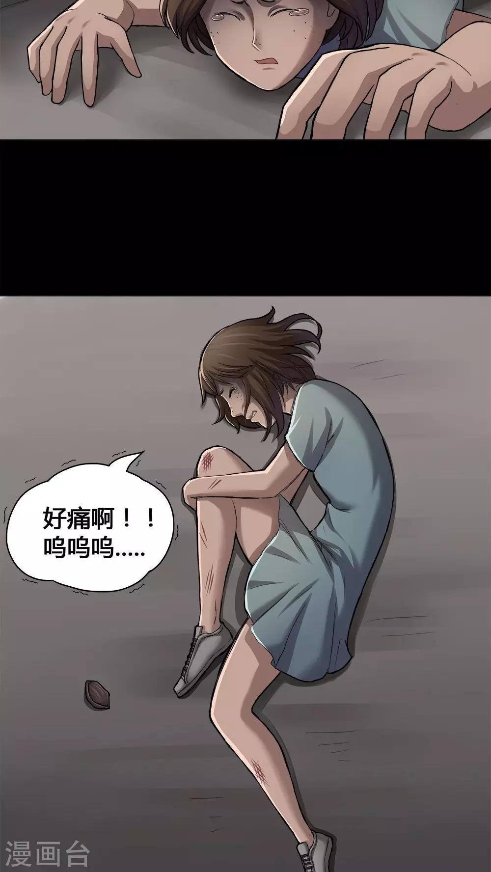 第14话 蚝运连连(2)-第14话
