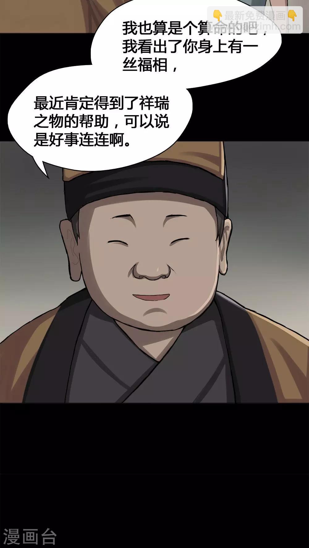 第14话 蚝运连连(2)-第14话