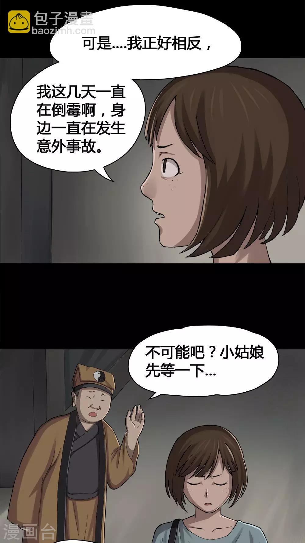 第14话 蚝运连连(2)-第14话