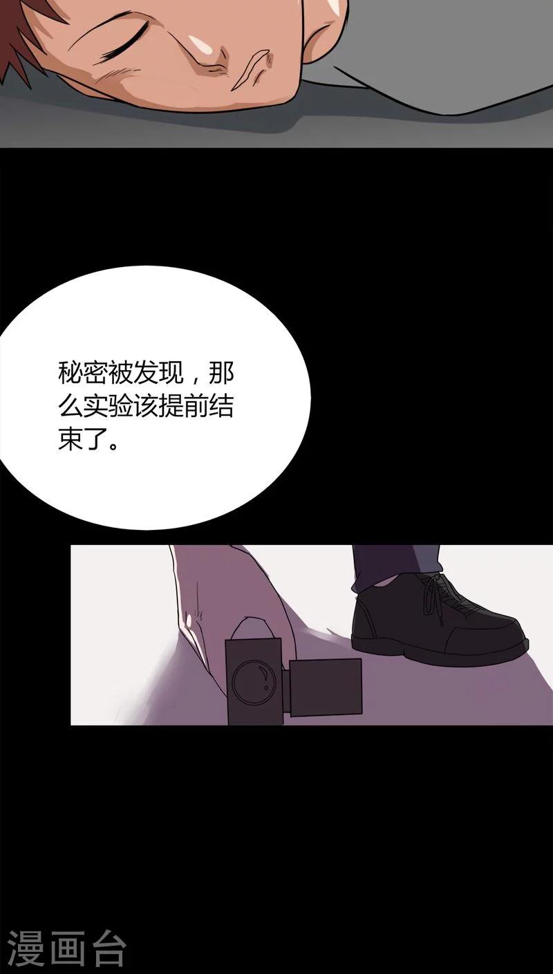 第132话 梦中误人(2)-第132话