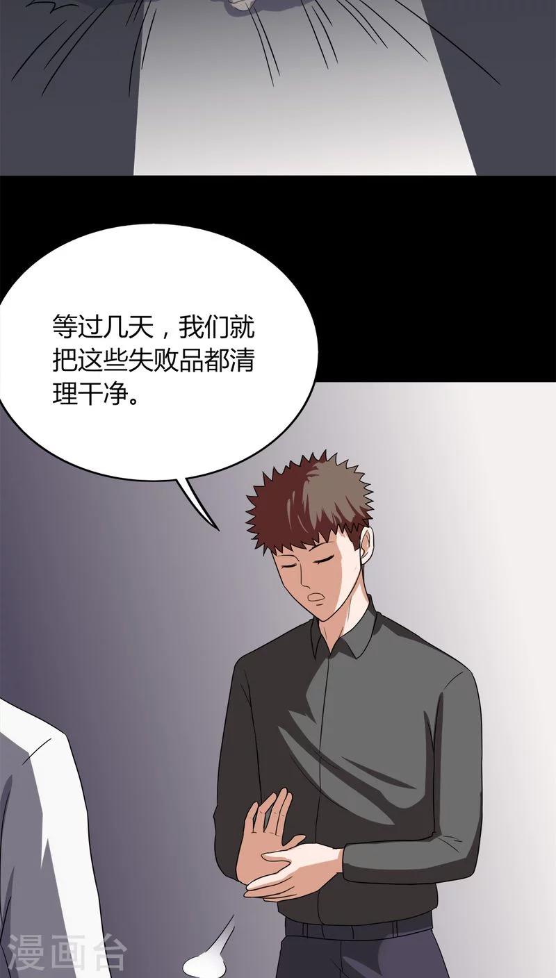 第132话 梦中误人(2)-第132话