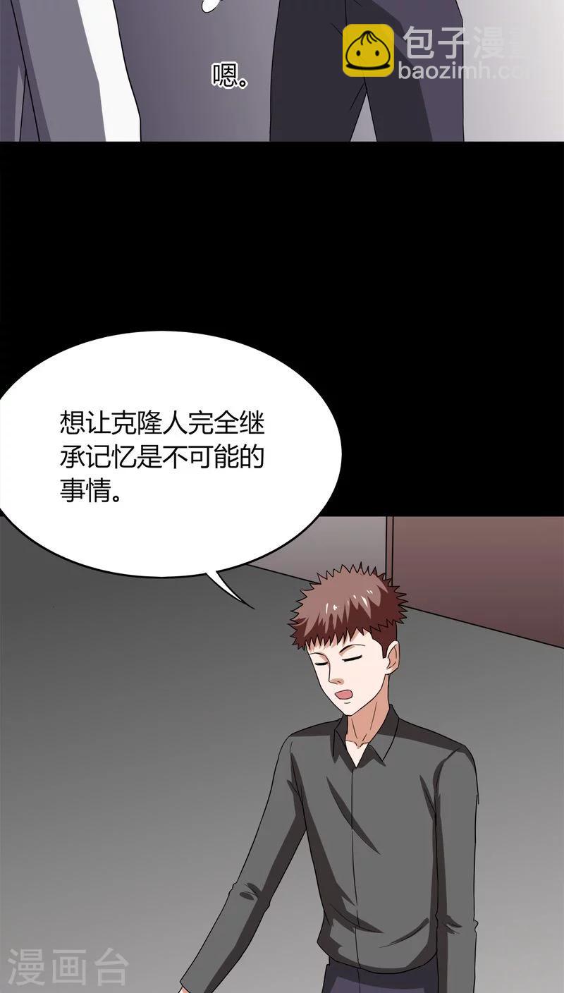 第132话 梦中误人(2)-第132话