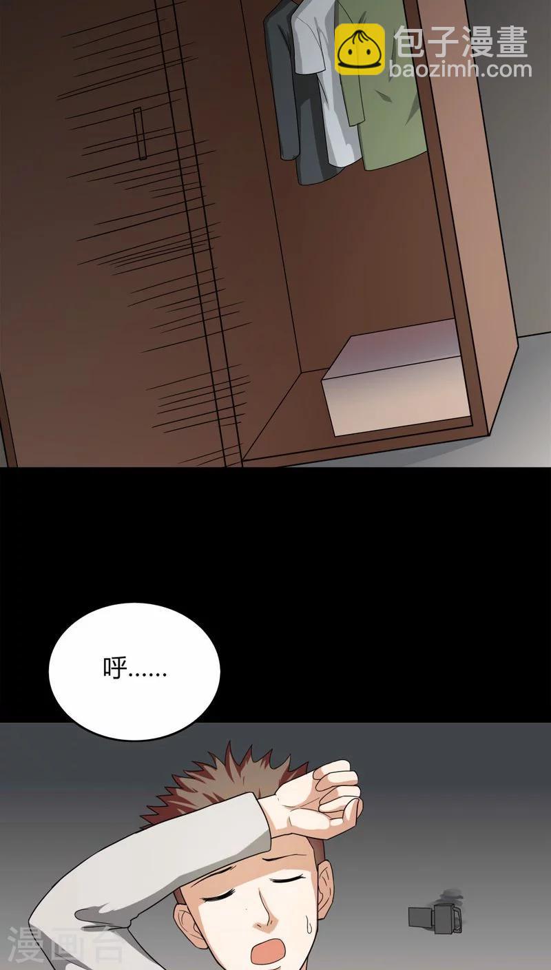 第132话 梦中误人(2)-第132话