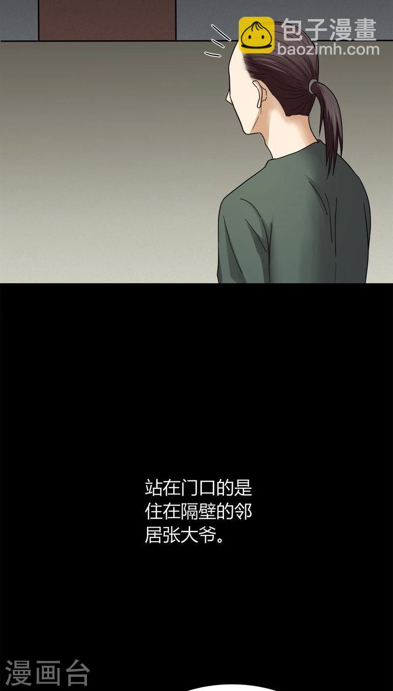 第134话 梦魇缠身(2)-第134话