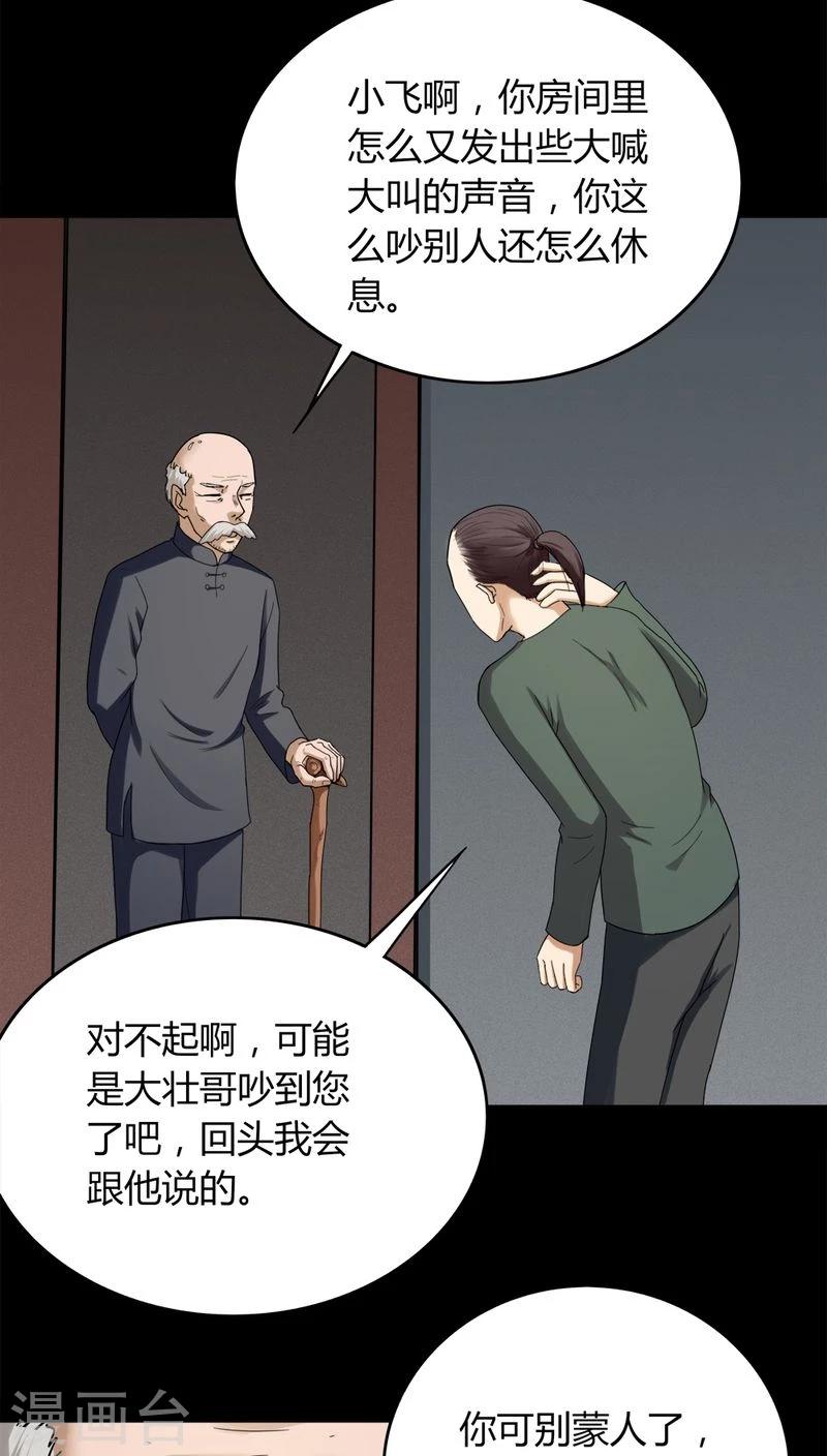 第134话 梦魇缠身(2)-第134话