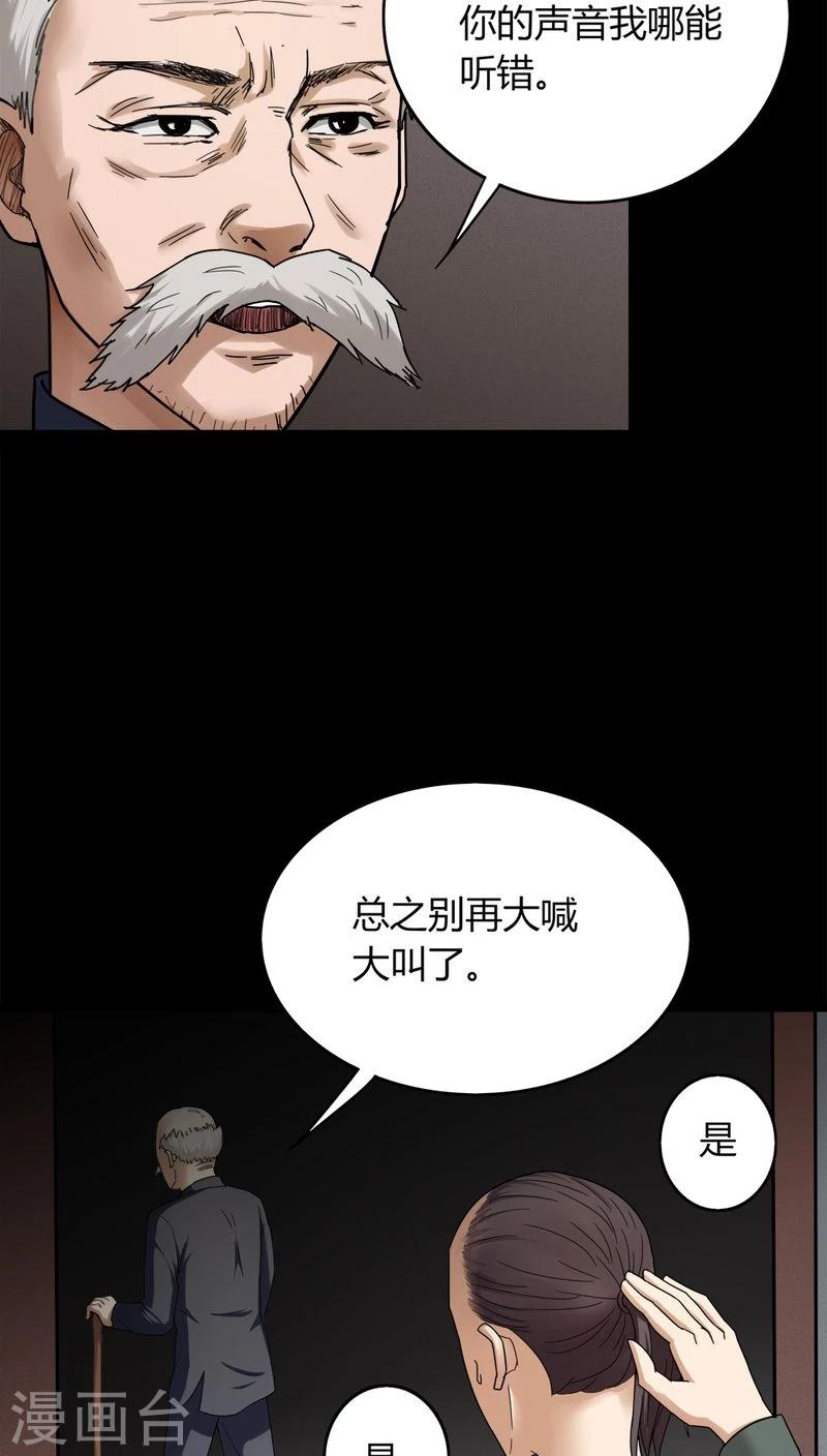 第134话 梦魇缠身(2)-第134话