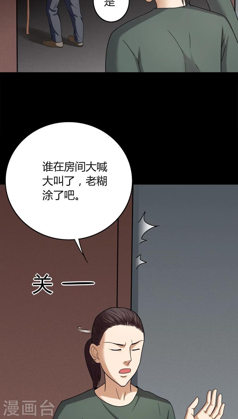 第134话 梦魇缠身(2)-第134话