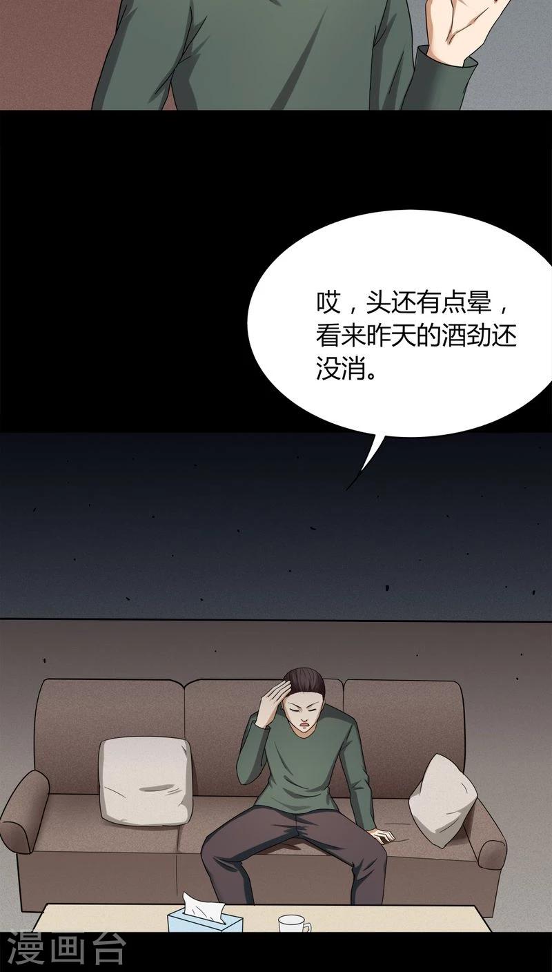 第134话 梦魇缠身(2)-第134话