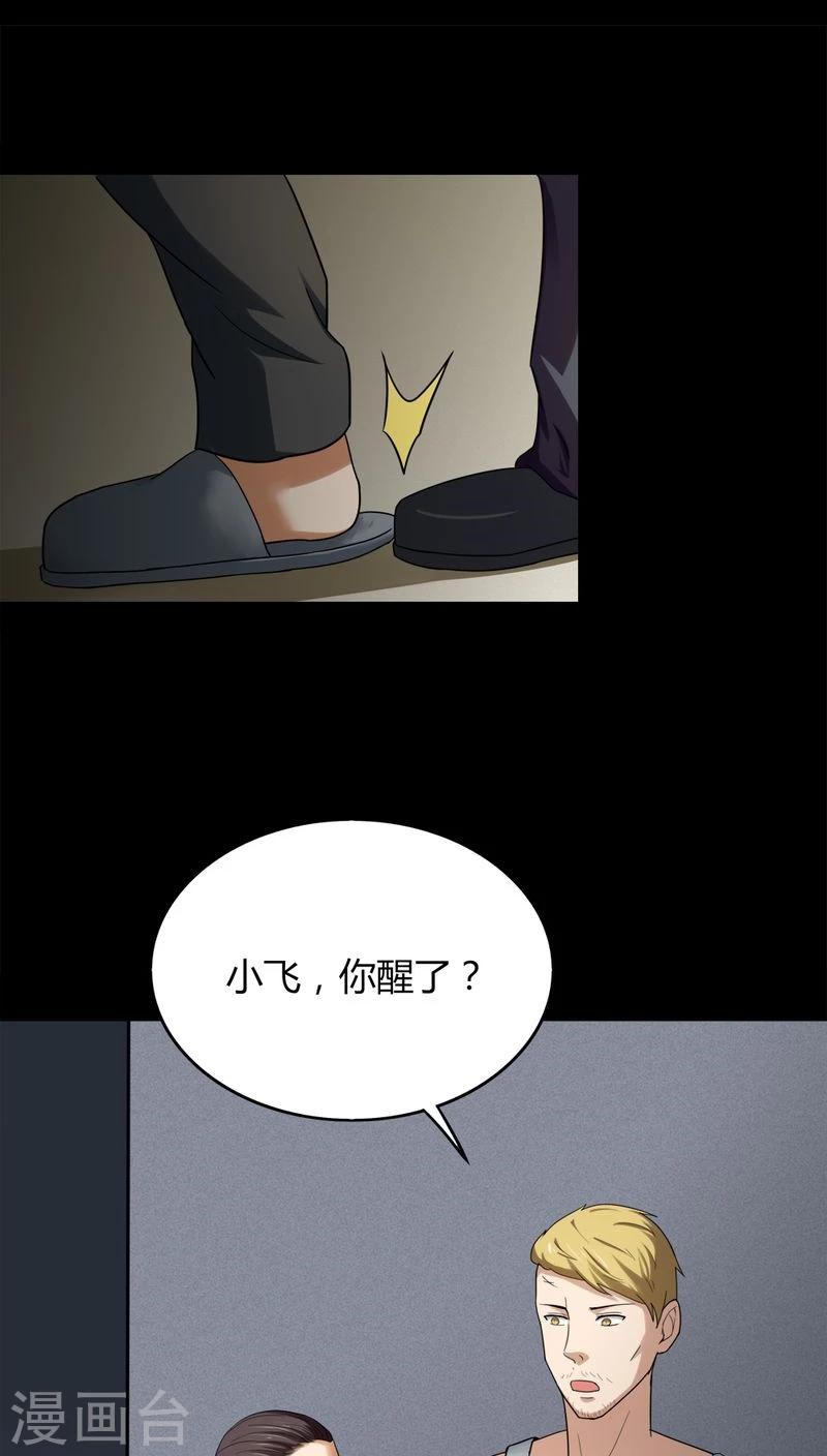 第134话 梦魇缠身(2)-第134话