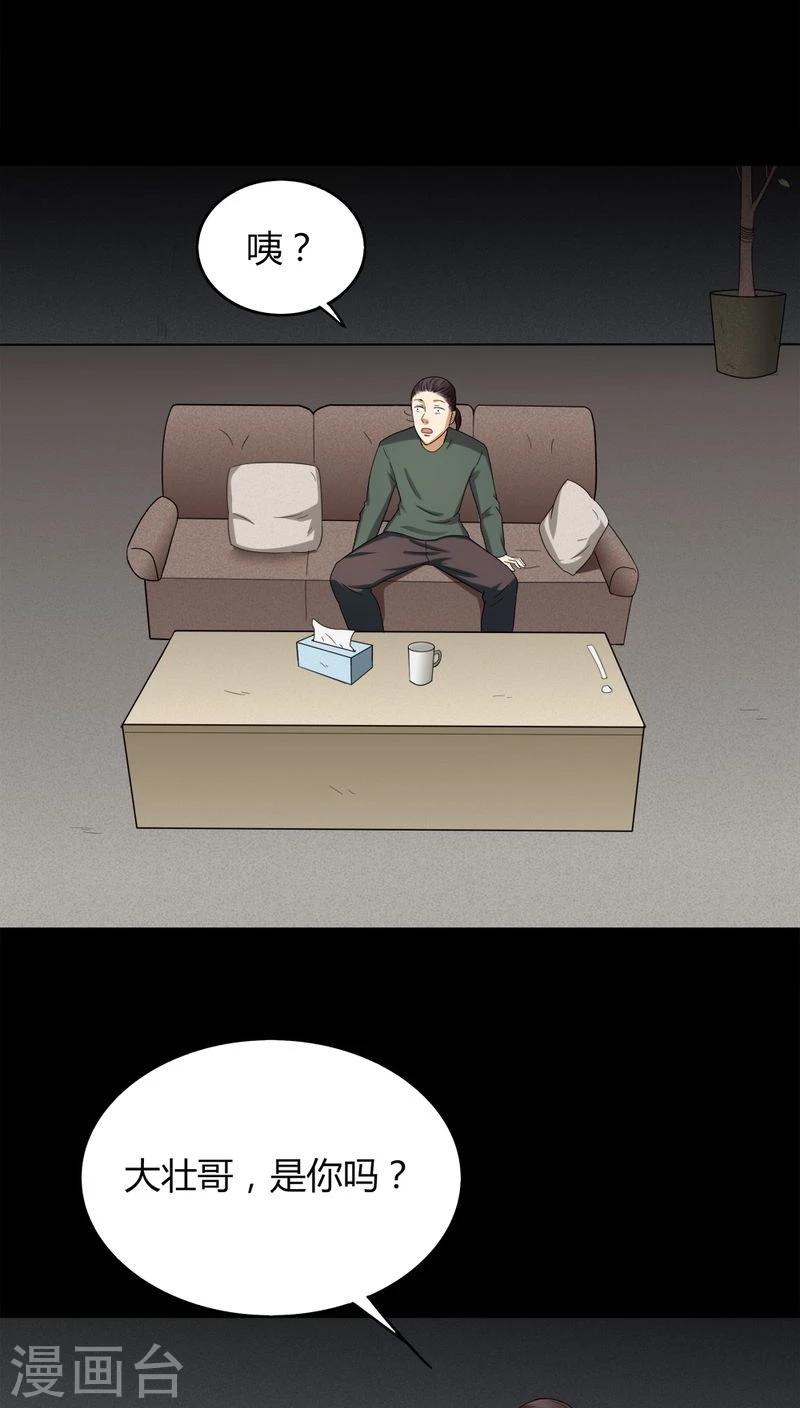 第134话 梦魇缠身(2)-第134话