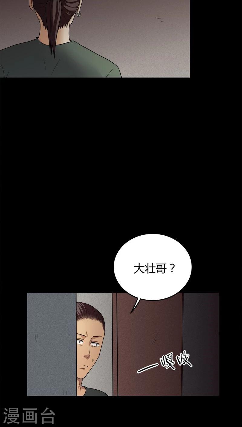 第134话 梦魇缠身(2)-第134话