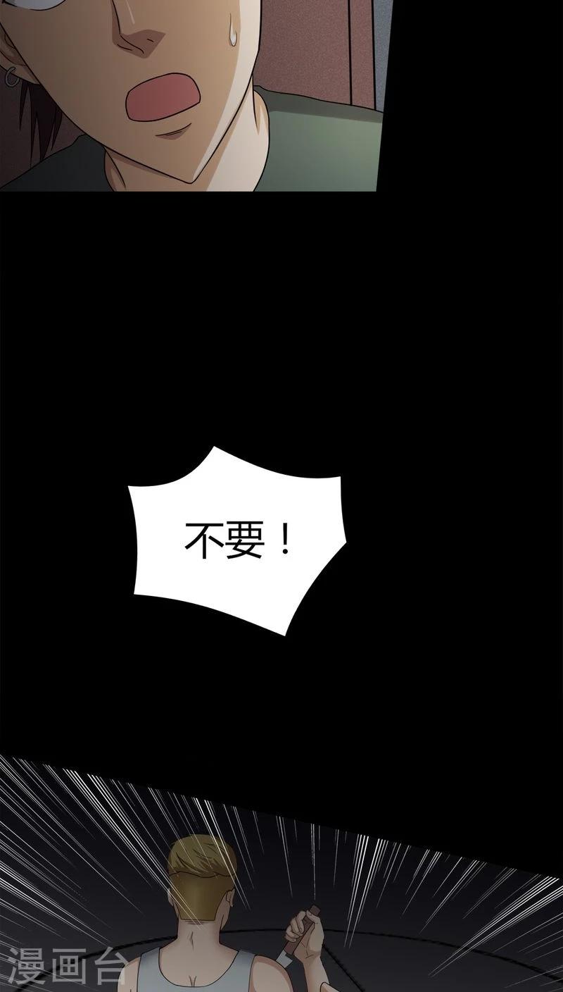 第134话 梦魇缠身(2)-第134话