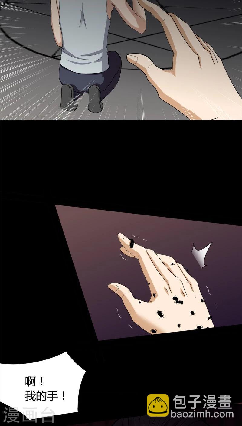 第134话 梦魇缠身(2)-第134话