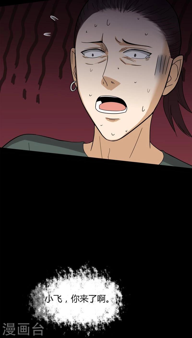 第134话 梦魇缠身(2)-第134话