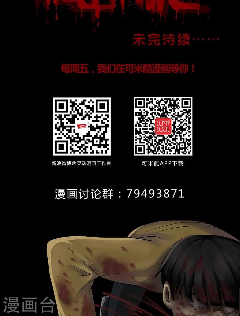 第134话 梦魇缠身(2)-第134话