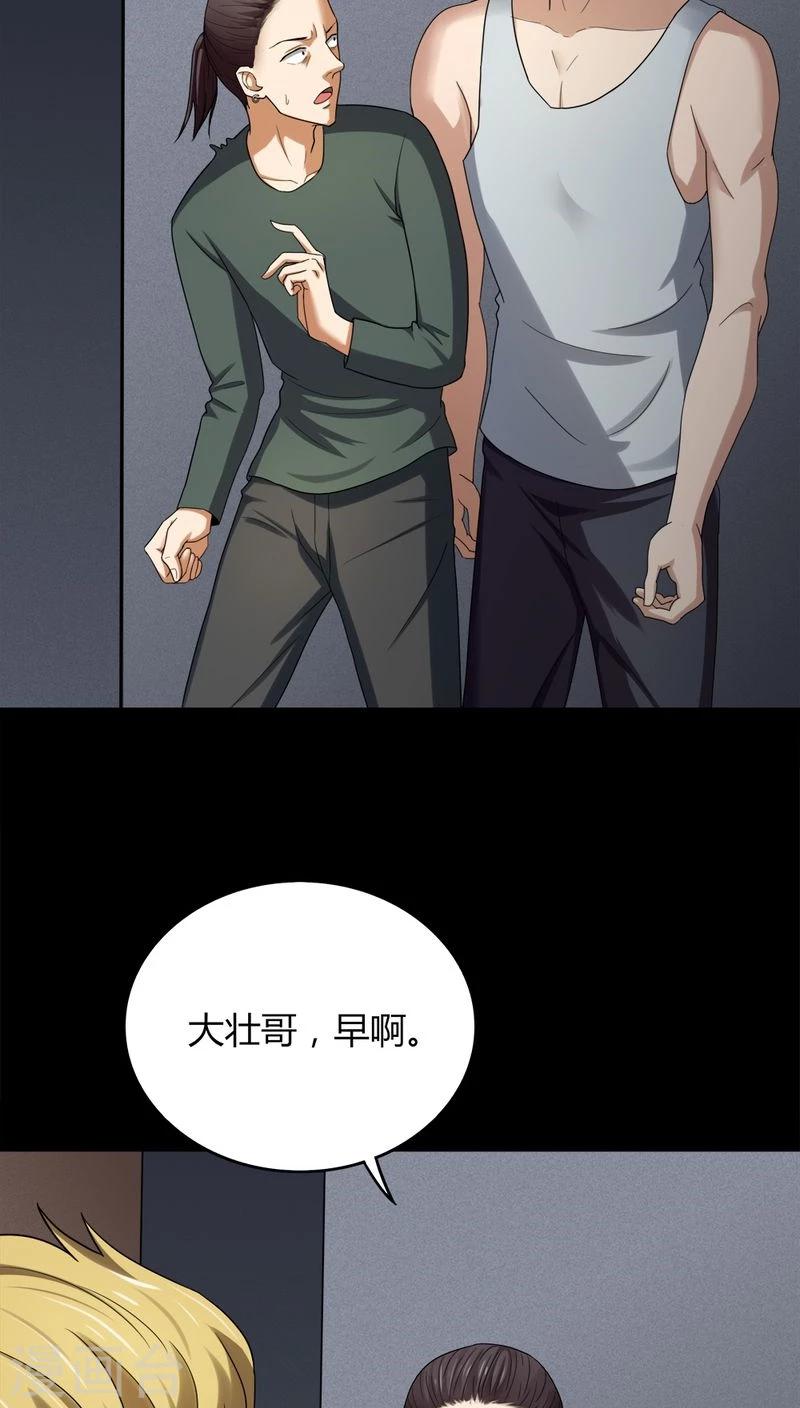 第134话 梦魇缠身(2)-第134话